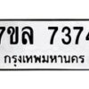 7374 jpg