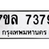 7379 jpg