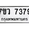 7379-2 jpg