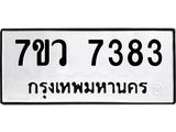 7383-1 jpg