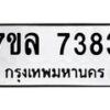 7383 jpg