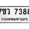7388-1 jpg