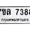 7388 jpg
