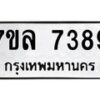 7389-1 jpg