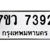 7392-1 jpg