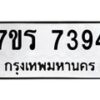 7394 jpg