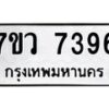 7396-1 jpg
