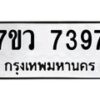 7397-1 jpg