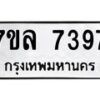 7397 jpg