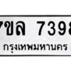 7398-1 jpg