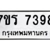 7398 jpg