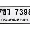 7398-2 jpg