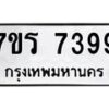 7399 jpg