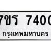 7400 jpg