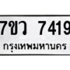 7419-1 jpg