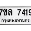 7419 jpg