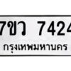 7424-1 jpg