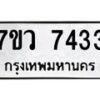 7433-1 jpg