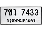 7433-1 jpg