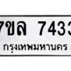 7433 jpg