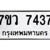 7437-1 jpg