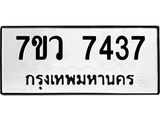 7437-1 jpg