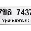 7437 jpg