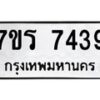7439 jpg