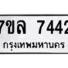 7442 jpg