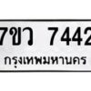 7442-2 jpg