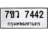 7442-2 jpg 7442-2 jpg