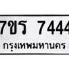 7444 jpg
