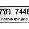 7446-1 jpg