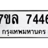 7446 jpg