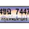 7447-8 jpg