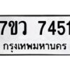7451-1 jpg