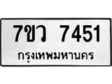 7451-1 jpg
