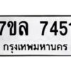 7451 jpg
