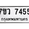 7455-1 jpg
