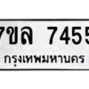 7455 jpg