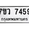7459-1 jpg