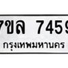 7459 jpg