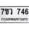 746 png
