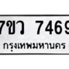 7469-1 jpg