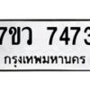 7473-1 jpg