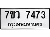 7473-1 jpg 7473-1 jpg