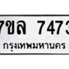 7473 jpg