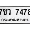 7478-1 jpg