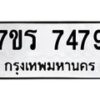 7479 jpg