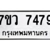 7479-2 jpg